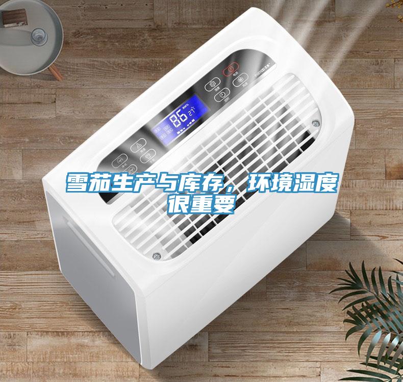 雪茄生產與庫存，環境濕度很重要